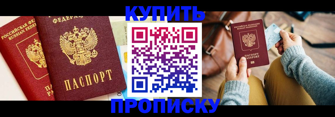 временная регистрация в Татарстане