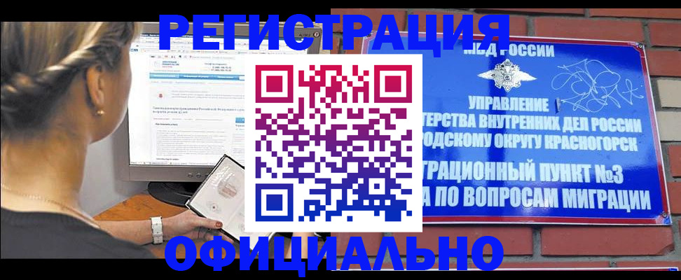 прописка законно в Татарстане