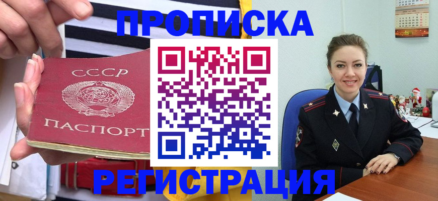 где прописаться в Татарстане