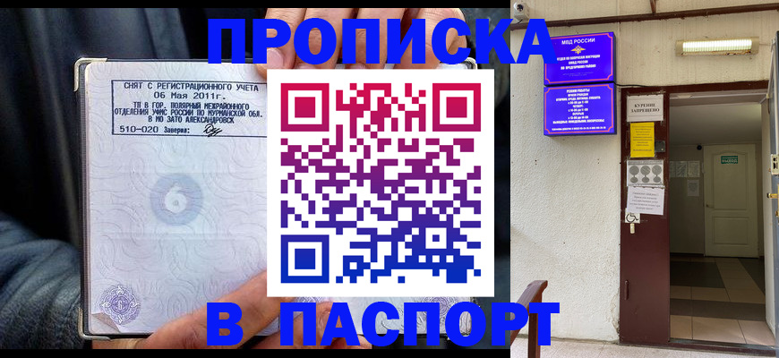 временная регистрация для школы в Татарстане