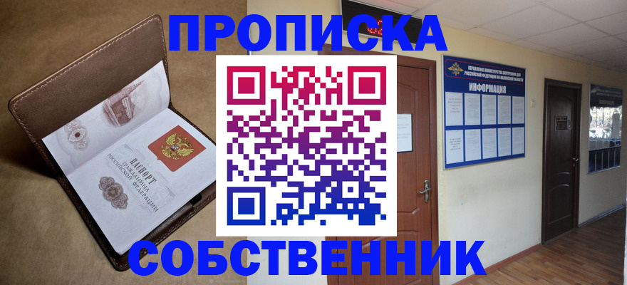 прописка законно в Татарстане