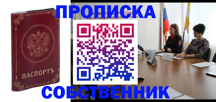 временная регистрация гарантия в Татарстане