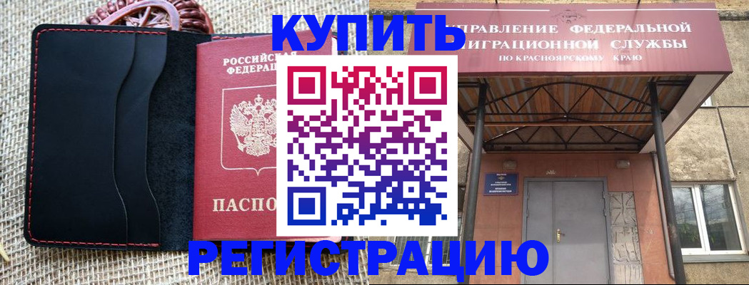 прописка гарантия в Татарстане