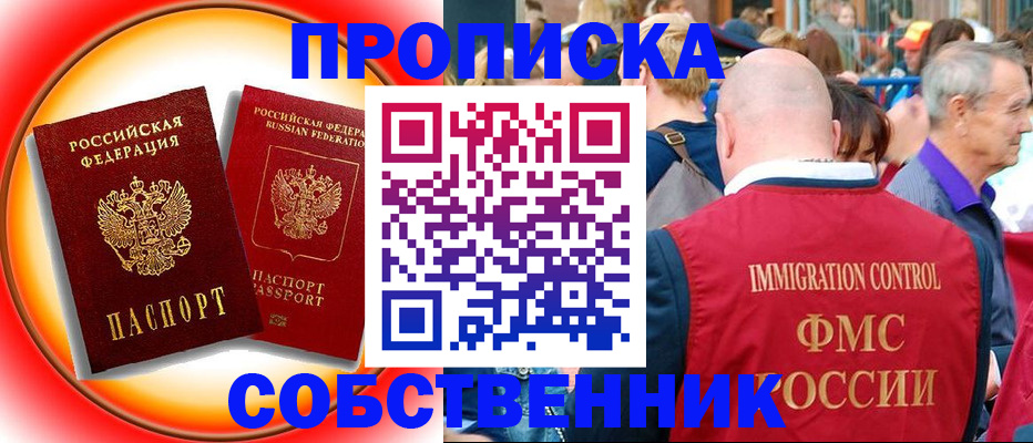 прописка иностранных граждан в Татарстане